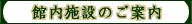 �ٓ��{�݂̂��ē�